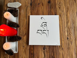 Mantra de la PAIX - Tableau calligraphié et béni par Tenzin Penpa