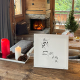 PRÉ-COMMANDE : Mantra de la NOTORIÉTÉ & RENOMMÉE (#12 des Mantras Sacrés) - Tableau calligraphié et béni par Tenzin Penpa