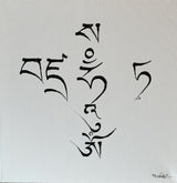 Mantra de PURIFICATION DU KARMA & ÉVOLUTION (#25 des Mantras Sacrés) - Tableau calligraphié et béni par Tenzin Penpa