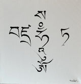 EN-PRÉCOMMANDE - Mantra de PURIFICATION DU KARMA & ÉVOLUTION (#25 des Mantras Sacrés) - Tableau calligraphié et béni par Tenzin Penpa
