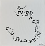 PRÉ-COMMANDE : Mantra de L'ABONDANCE (#27 des Mantras Sacrés) - Tableau calligraphié et béni par Tenzin Penpa