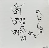 Mantra pour DÉPASSER LES ÉTAPES DE VIE DIFFICILES (#34 des Mantras Sacrés) - Tableau calligraphié et béni par Tenzin Penpa
