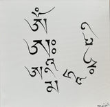 EN PRÉ-COMMANDE : Mantra pour DÉPASSER LES ÉTAPES DE VIE DIFFICILES (#34 des Mantras Sacrés) - Tableau calligraphié et béni par Tenzin Penpa