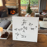 EN-PRÉCOMMANDE : Mantra de la COMPASSION (#6 des Mantras Sacrés) - Tableau calligraphié et béni par Tenzin Penpa