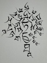 Mantra de LIBÉRATION (#17 des Mantras Sacrés)- Tableau calligraphié et béni par Tenzin Penpa