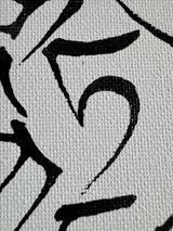 PRÉ-COMMANDE : Mantra de LIBÉRATION (#17 des Mantras Sacrés)- Tableau calligraphié et béni par Tenzin Penpa