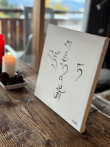 EN-PRÉCOMMANDE - Mantra de PURIFICATION DU KARMA & ÉVOLUTION (#25 des Mantras Sacrés) - Tableau calligraphié et béni par Tenzin Penpa