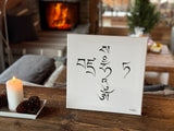 EN-PRÉCOMMANDE - Mantra de PURIFICATION DU KARMA & ÉVOLUTION (#25 des Mantras Sacrés) - Tableau calligraphié et béni par Tenzin Penpa