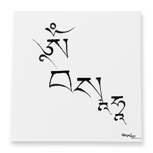 Tableau calligraphié — Mantra Sacré de la NOTORIÉTÉ & RENOMMÉE — Tenzin Penpa (Copie)