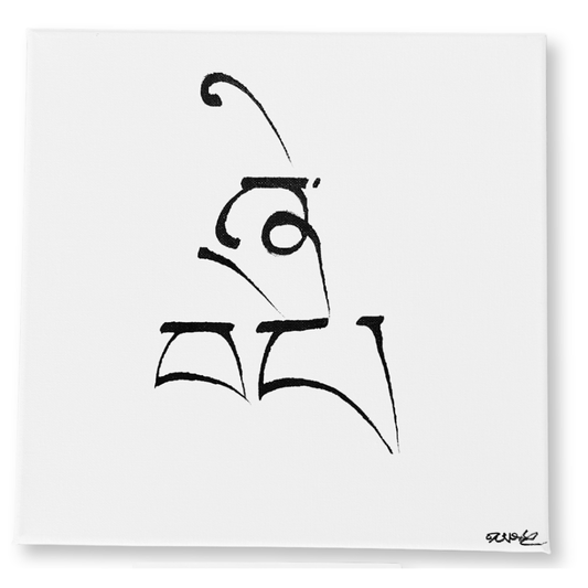 Tableau calligraphié — Mantra Sacré de la PAIX — Tenzin Penpa