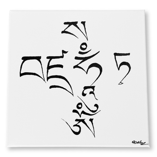Tableau calligraphié — Mantra Sacré de la PURIFICATION DU KARMA — Tenzin Penpa