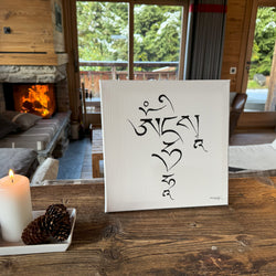 EN PRÉ-COMMANDE : Mantra de L'INSPIRATION & DE LA COCRÉATION (#9 des Mantras Sacrés) - Tableau calligraphié et béni par Tenzin Penpa
